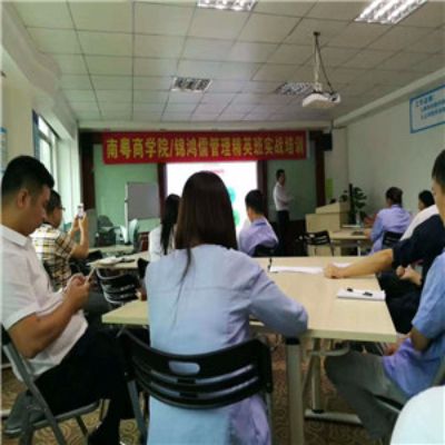 南粵商學